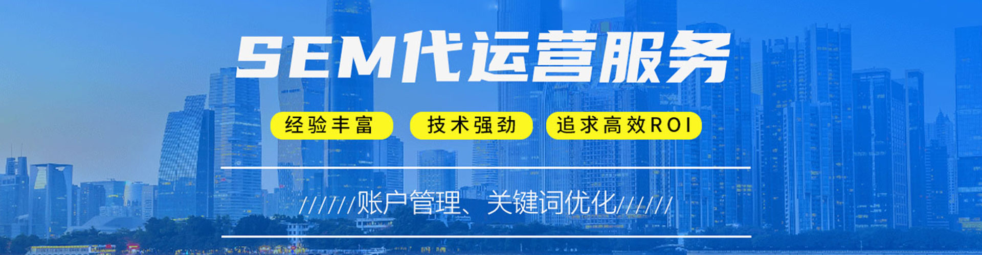 慈溪搜索开户返点
